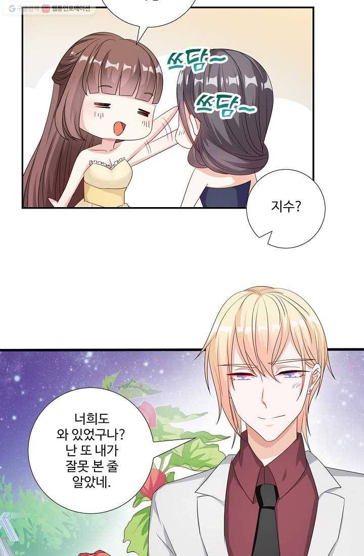 전처의 유혹 29화 7
