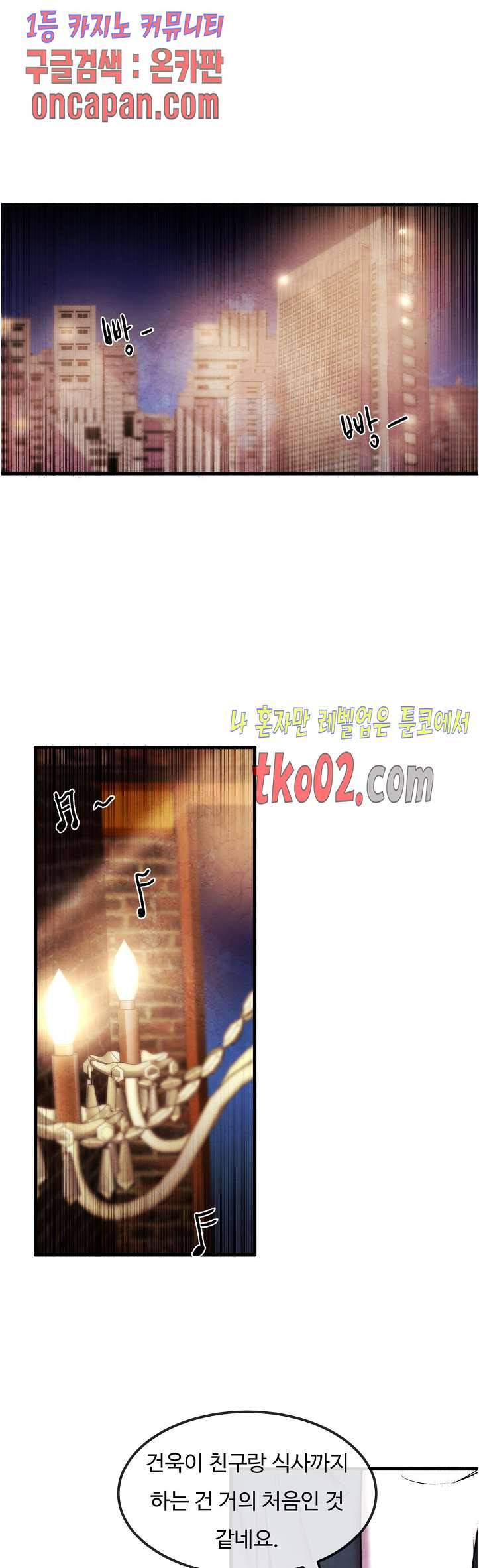 무진 18화 2