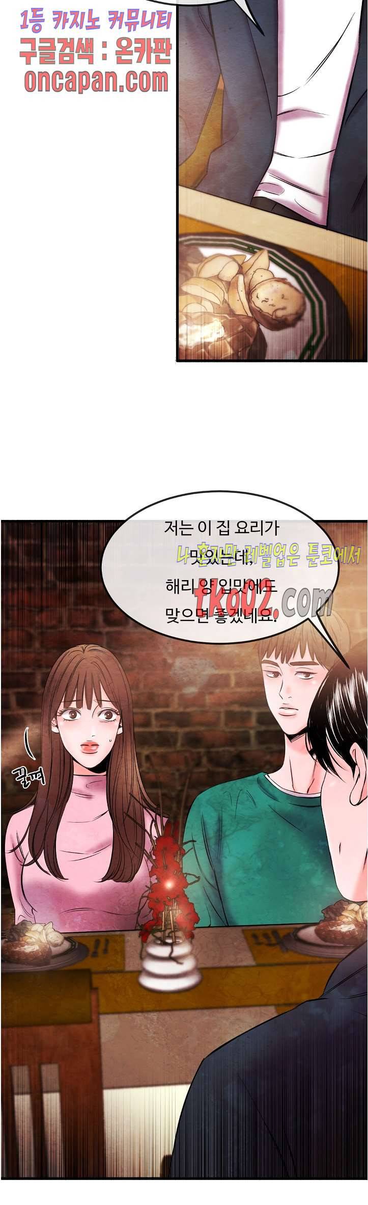 무진 18화 3