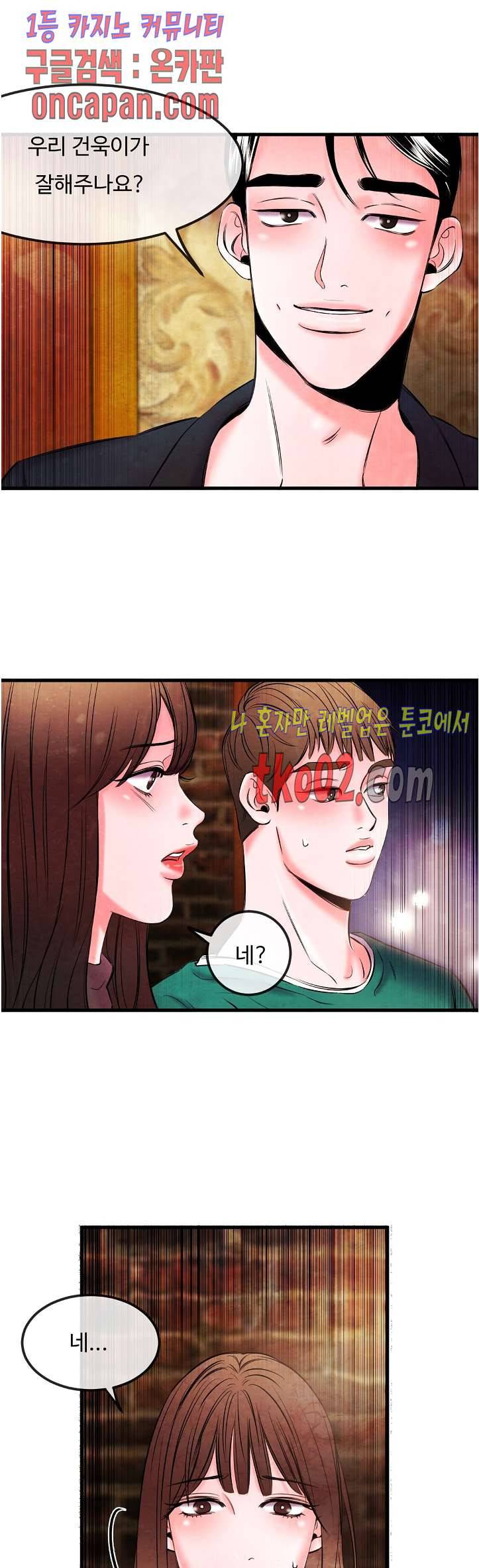 무진 18화 4