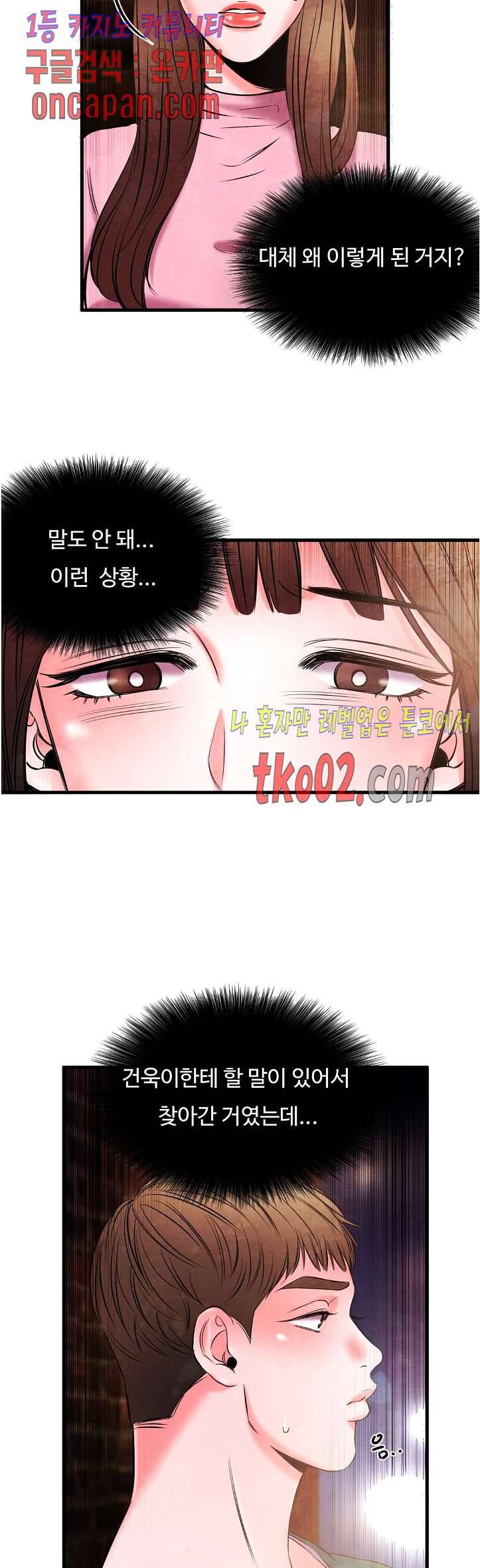 무진 18화 5