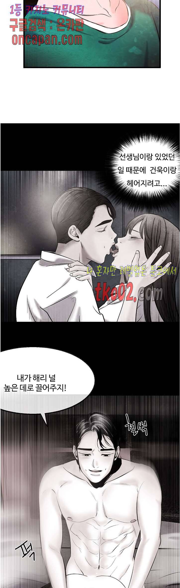 무진 18화 6