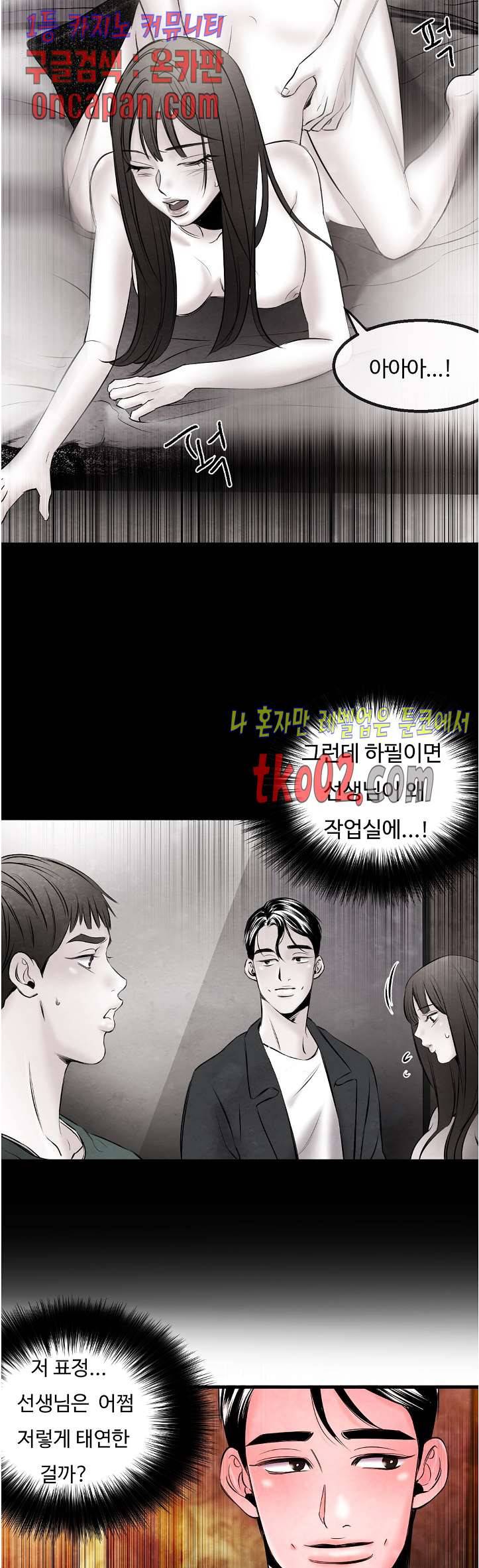 무진 18화 7