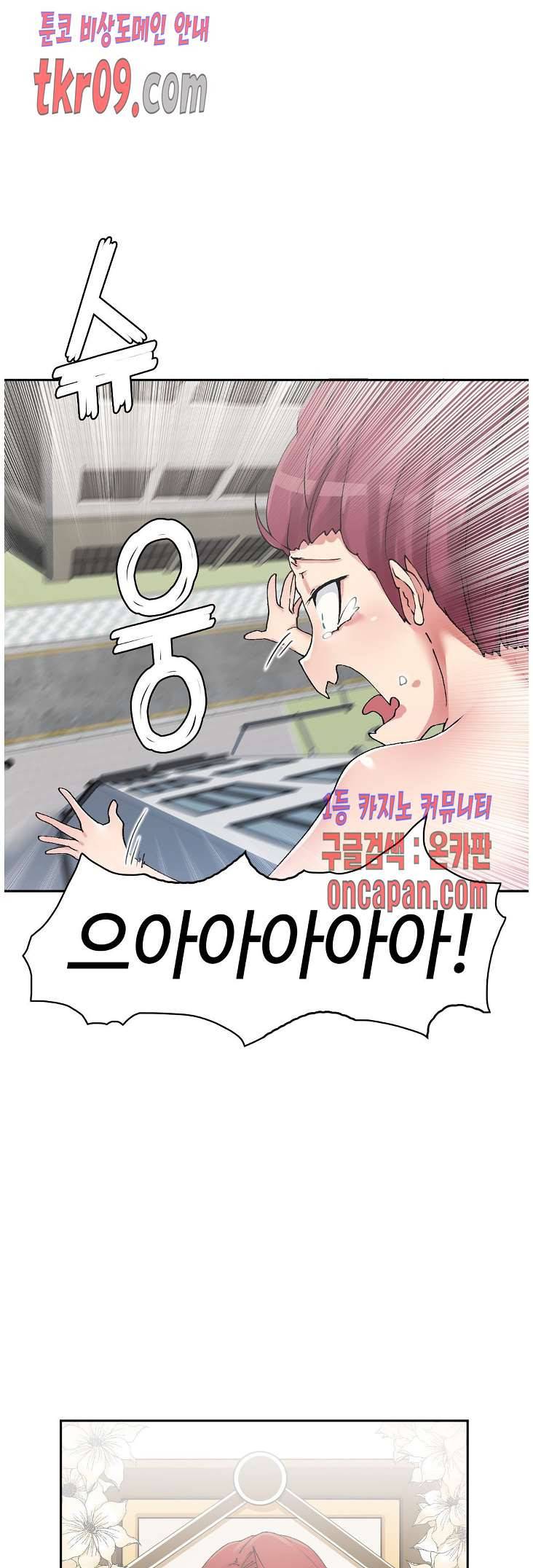 날 보고 가요 -벽에 숨은 여자- 4화 1