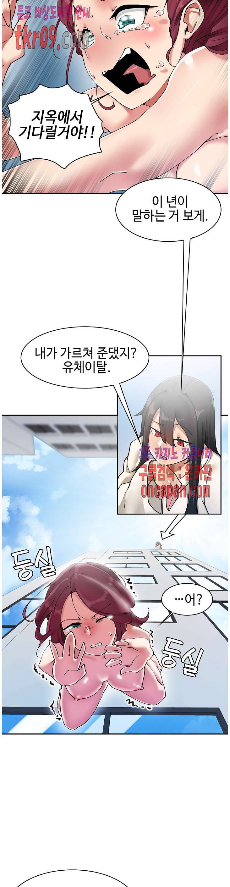 날 보고 가요 -벽에 숨은 여자- 4화 3