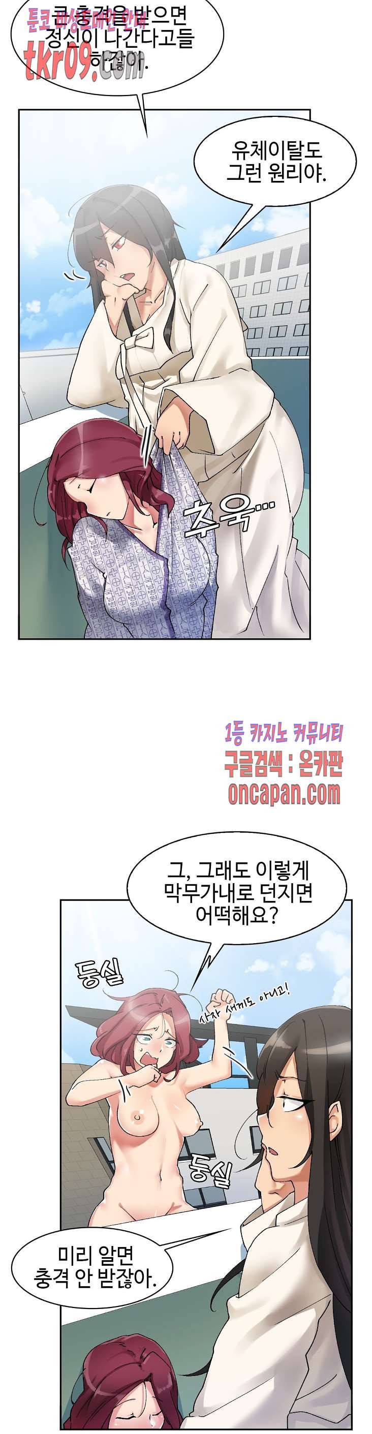 날 보고 가요 -벽에 숨은 여자- 4화 4