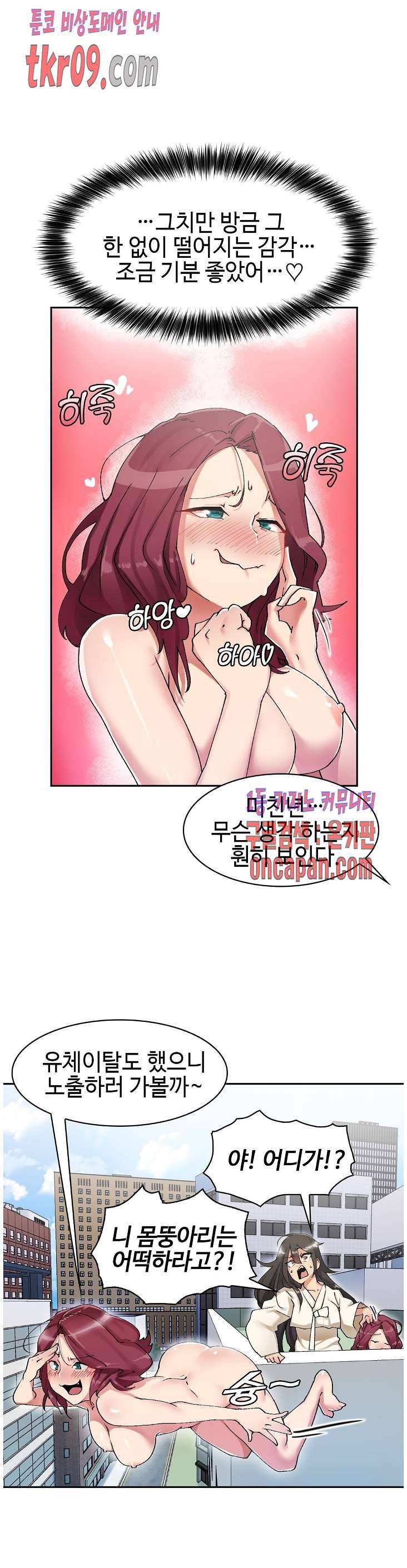 날 보고 가요 -벽에 숨은 여자- 4화 5