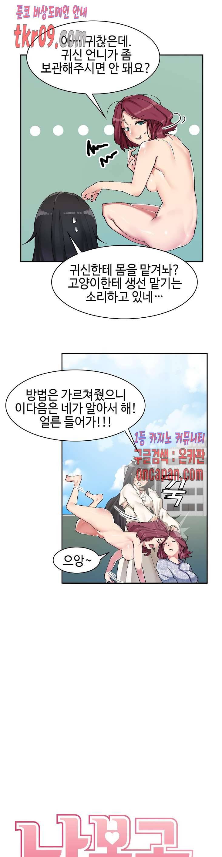 날 보고 가요 -벽에 숨은 여자- 4화 6