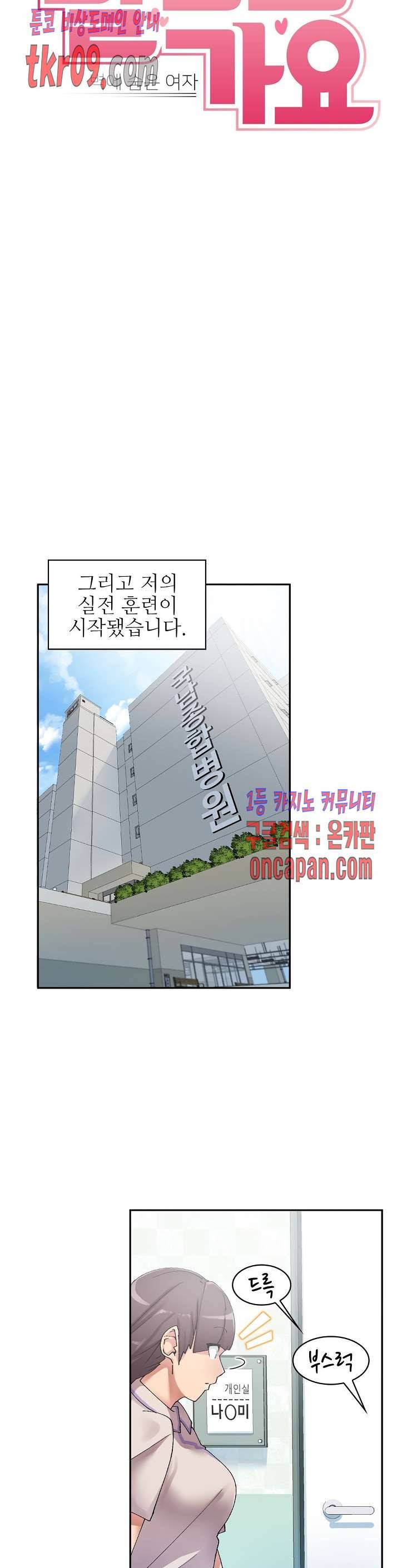 날 보고 가요 -벽에 숨은 여자- 4화 7