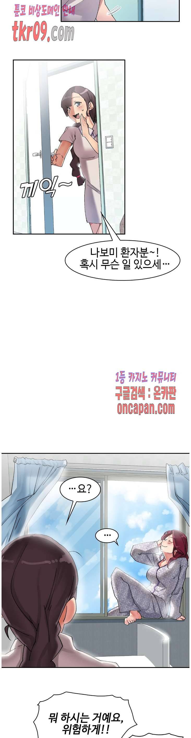 날 보고 가요 -벽에 숨은 여자- 4화 8