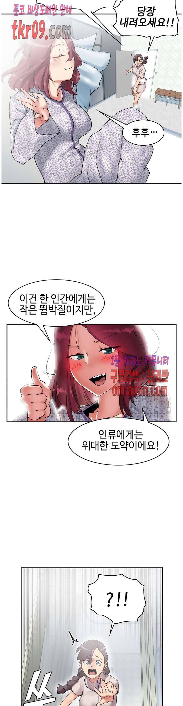 날 보고 가요 -벽에 숨은 여자- 4화 9