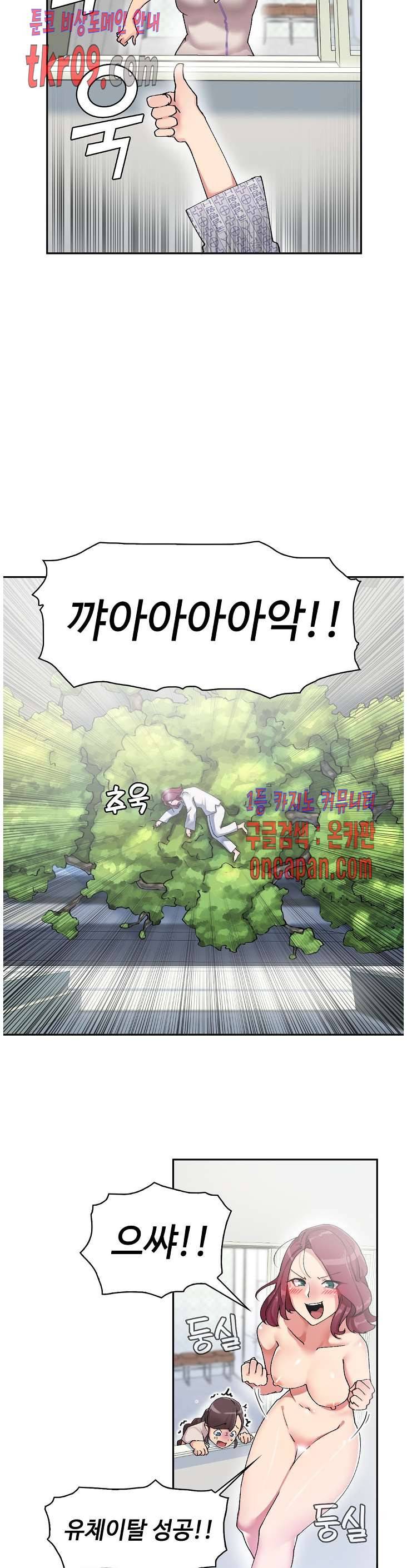 날 보고 가요 -벽에 숨은 여자- 4화 10