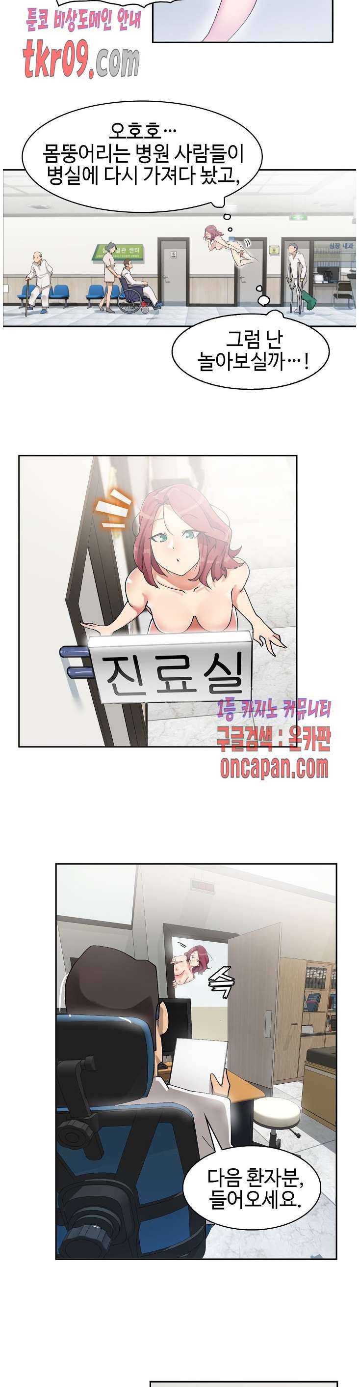 날 보고 가요 -벽에 숨은 여자- 4화 11