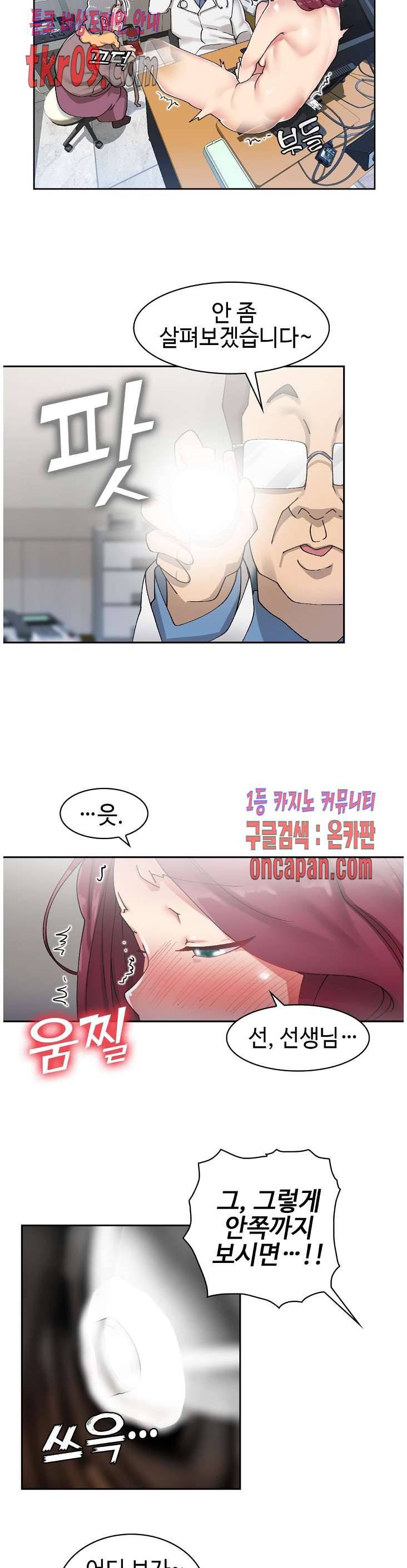 날 보고 가요 -벽에 숨은 여자- 4화 13