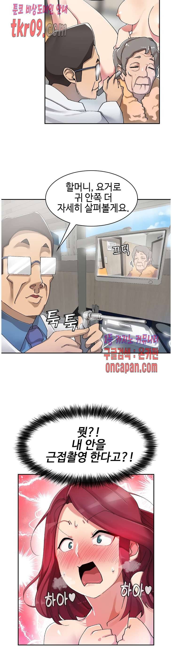 날 보고 가요 -벽에 숨은 여자- 4화 15