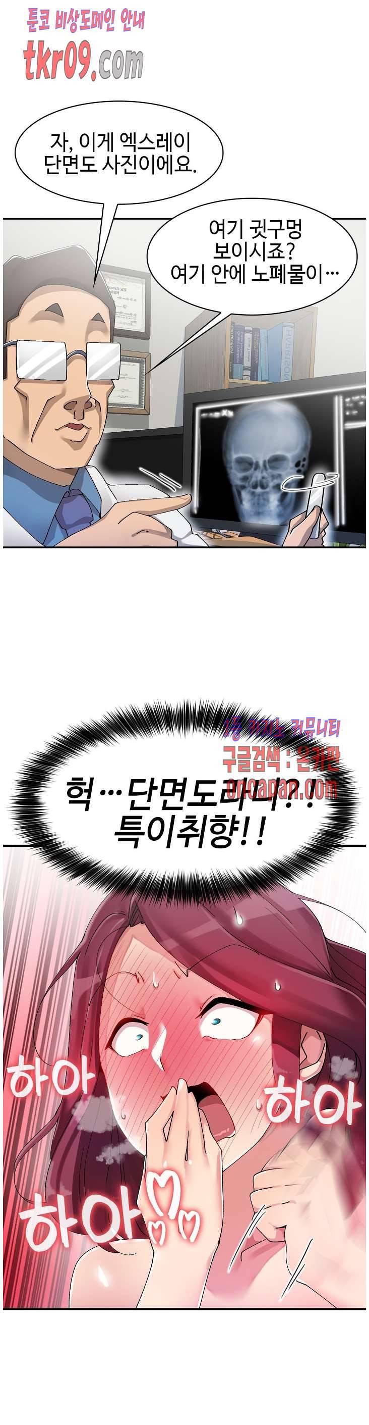 날 보고 가요 -벽에 숨은 여자- 4화 16