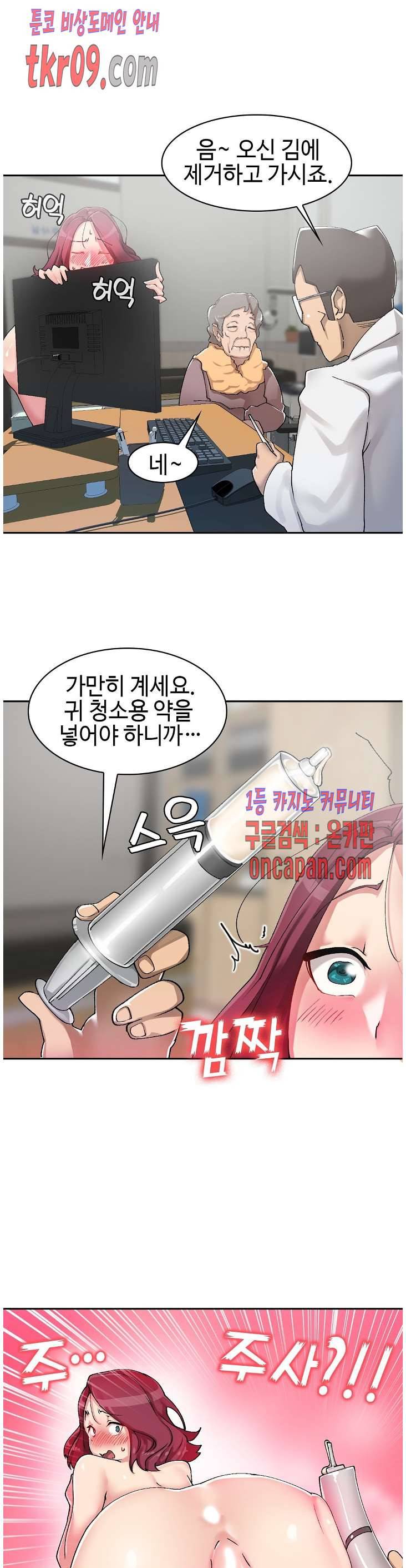 날 보고 가요 -벽에 숨은 여자- 4화 17
