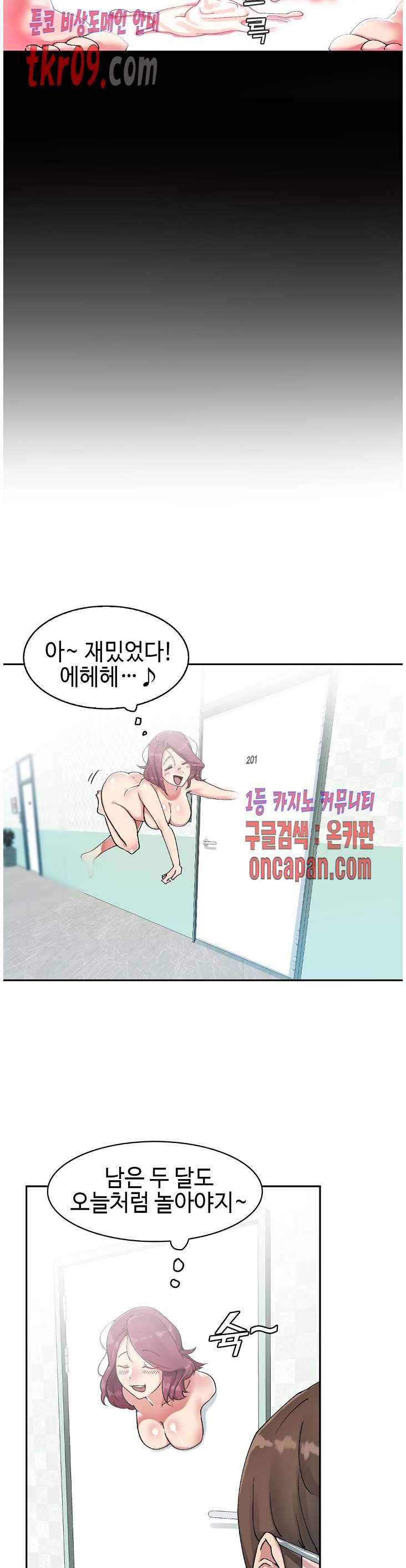 날 보고 가요 -벽에 숨은 여자- 4화 20