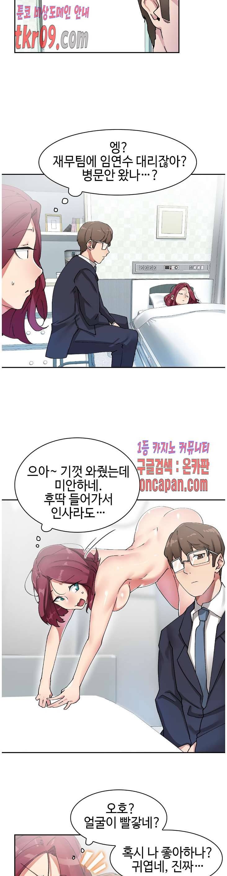 날 보고 가요 -벽에 숨은 여자- 4화 21