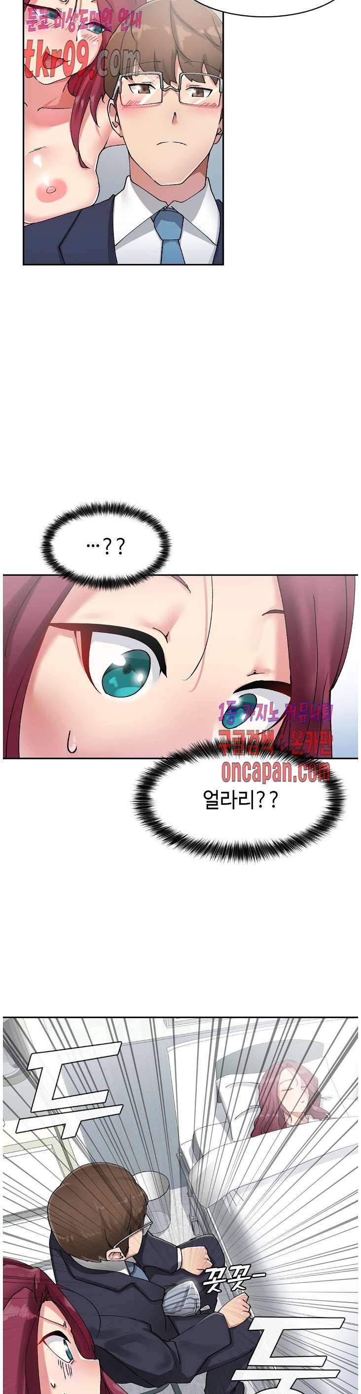날 보고 가요 -벽에 숨은 여자- 4화 22