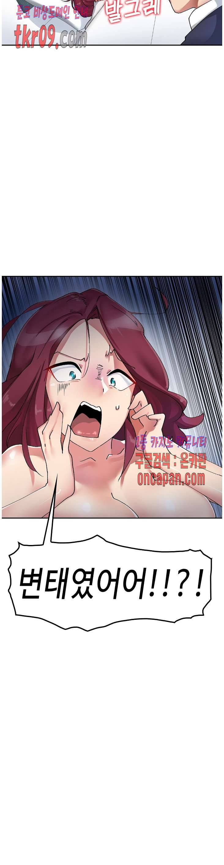 날 보고 가요 -벽에 숨은 여자- 4화 24