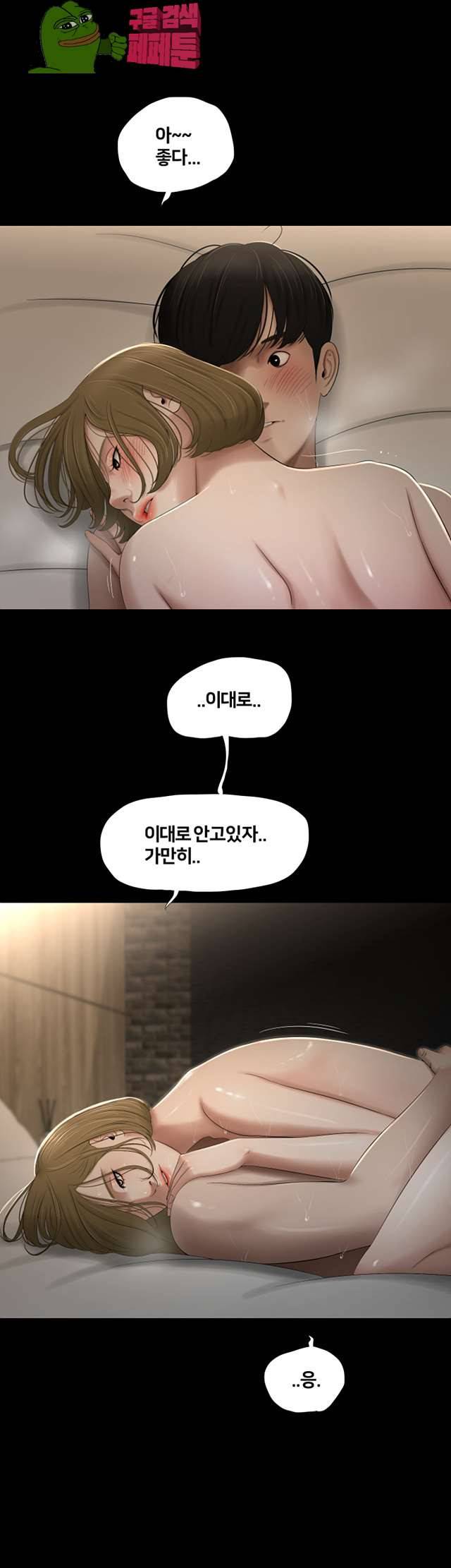 동창생 52화 마침 1