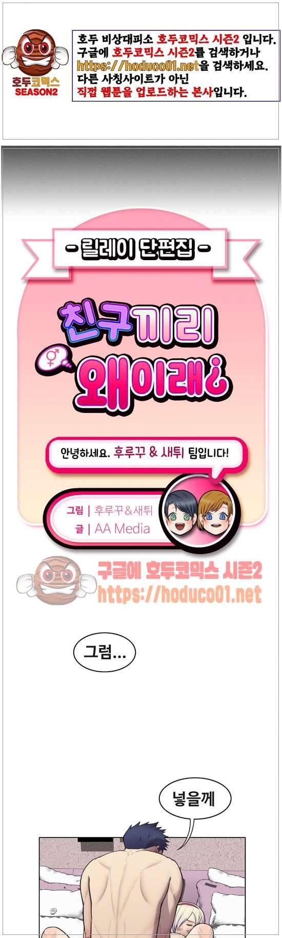 친구끼리 왜이래? 124화 - 이태리 여행에서 기억날 밤 (하) 1