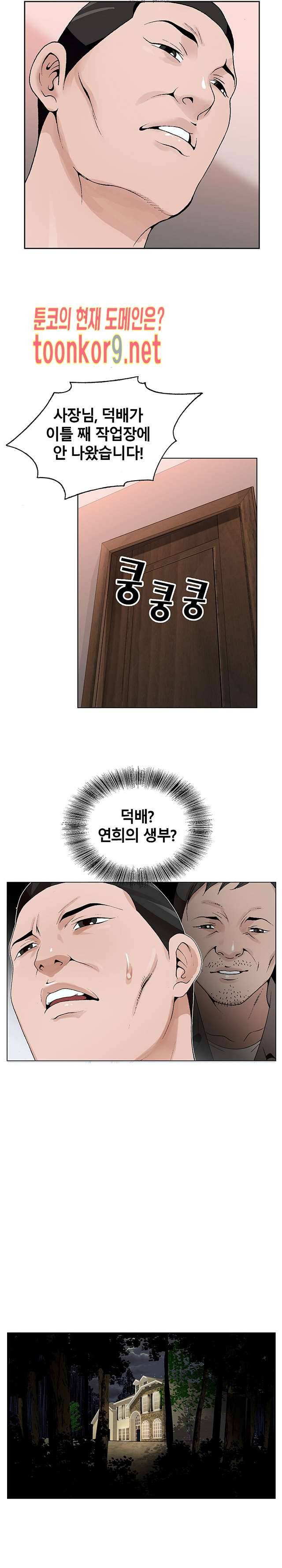 신의 손 49화 2