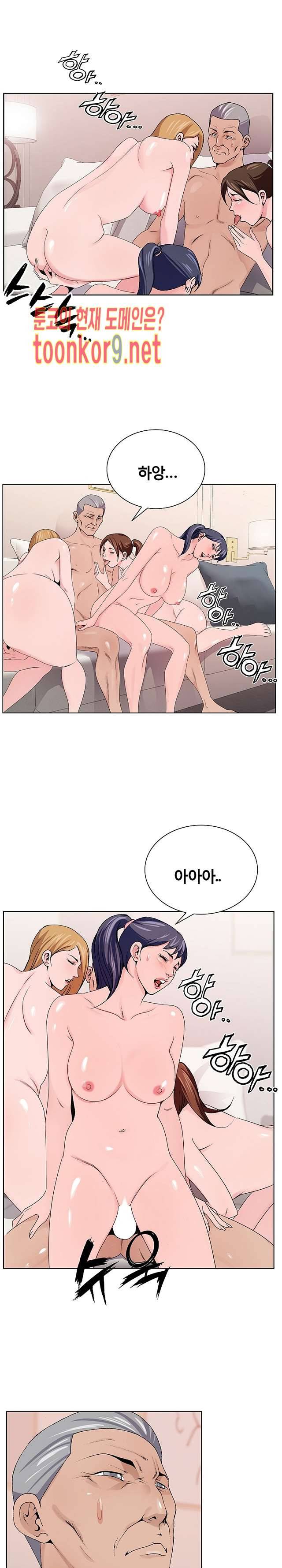 신의 손 49화 5