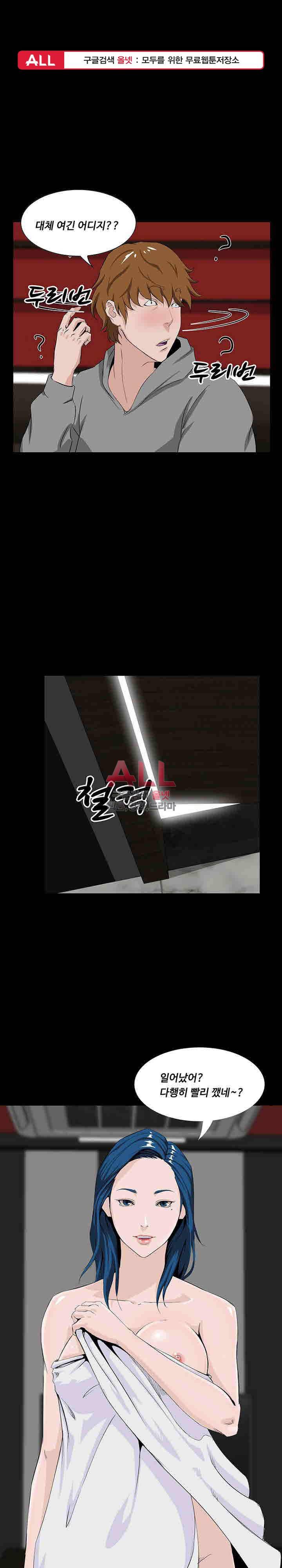 가문의 유산 9화 1