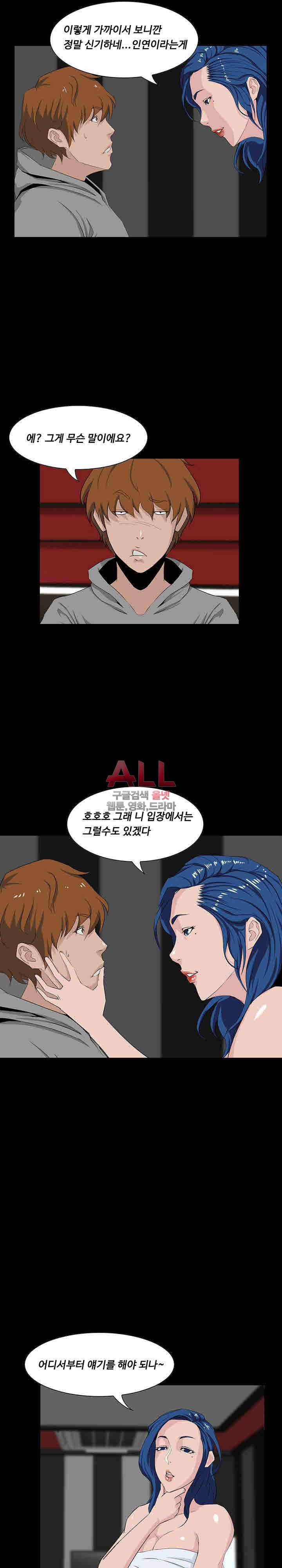 가문의 유산 9화 3