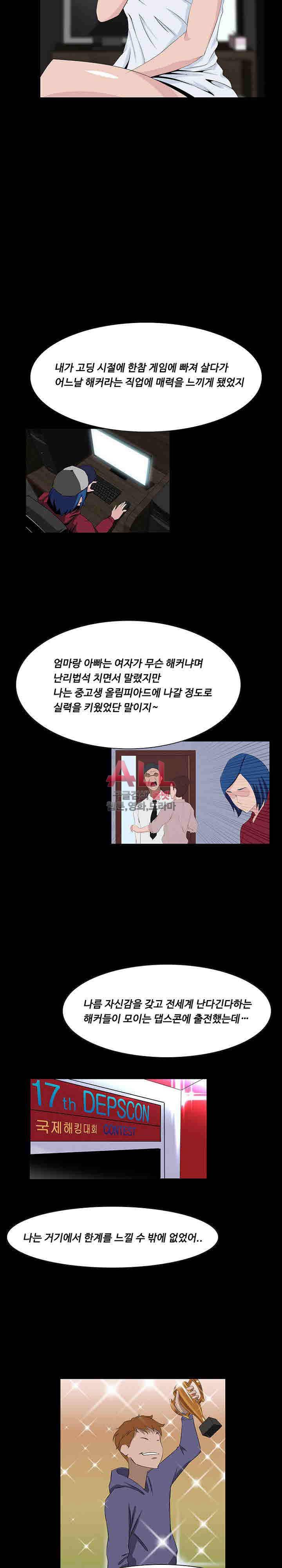 가문의 유산 9화 4