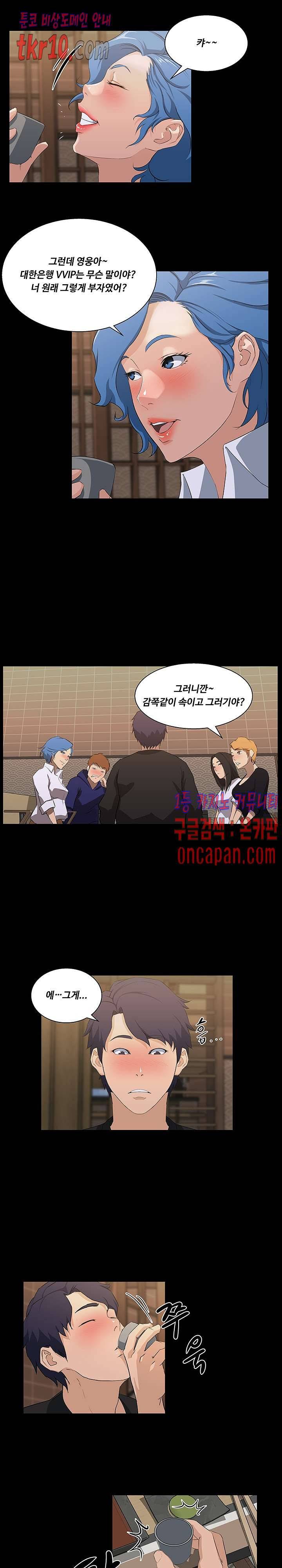 가문의 유산 18화 2