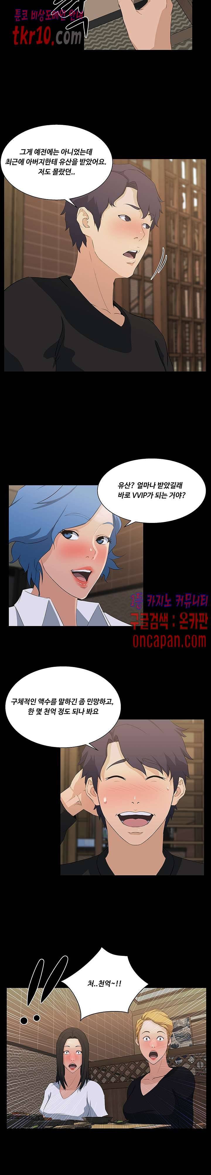 가문의 유산 18화 3