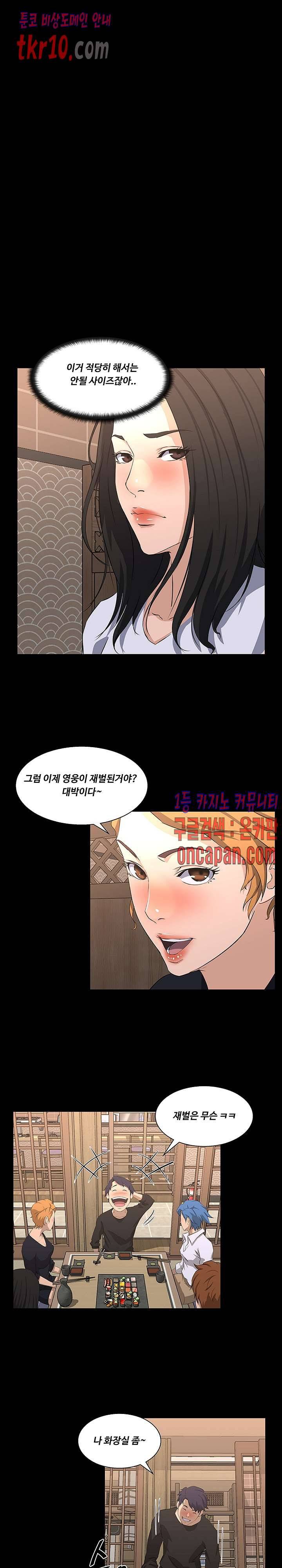 가문의 유산 18화 4