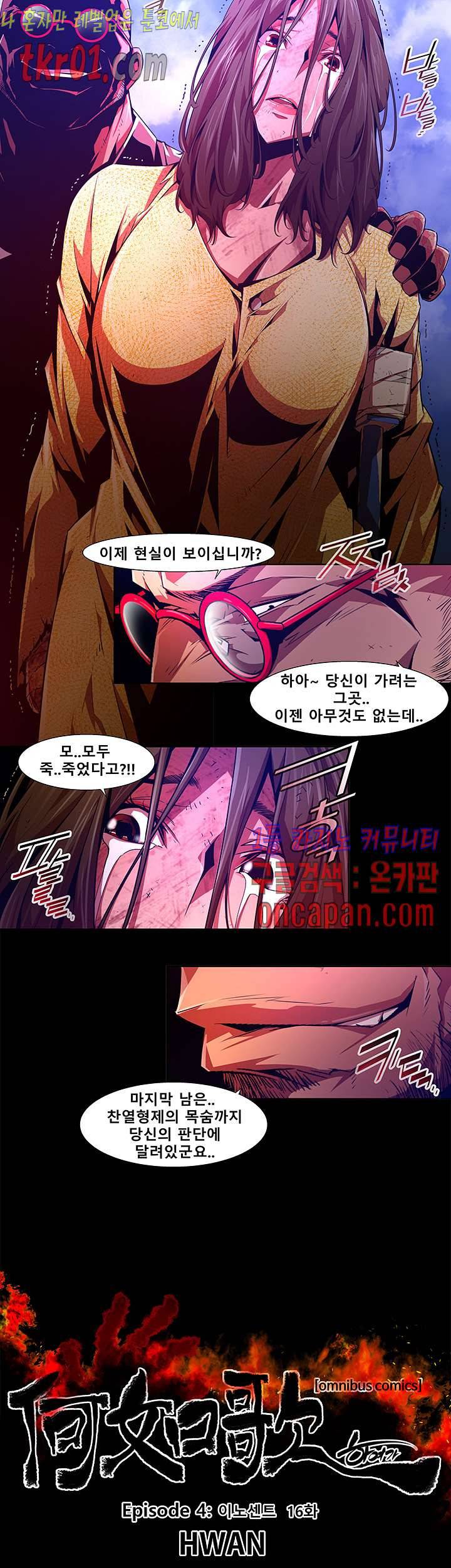 하여가 29화 1