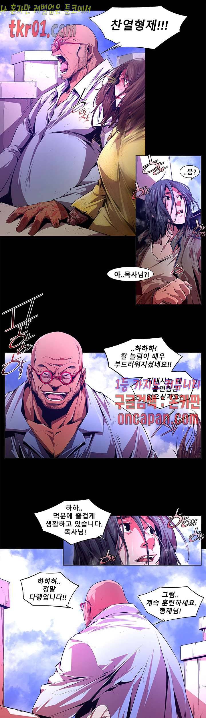 하여가 29화 3