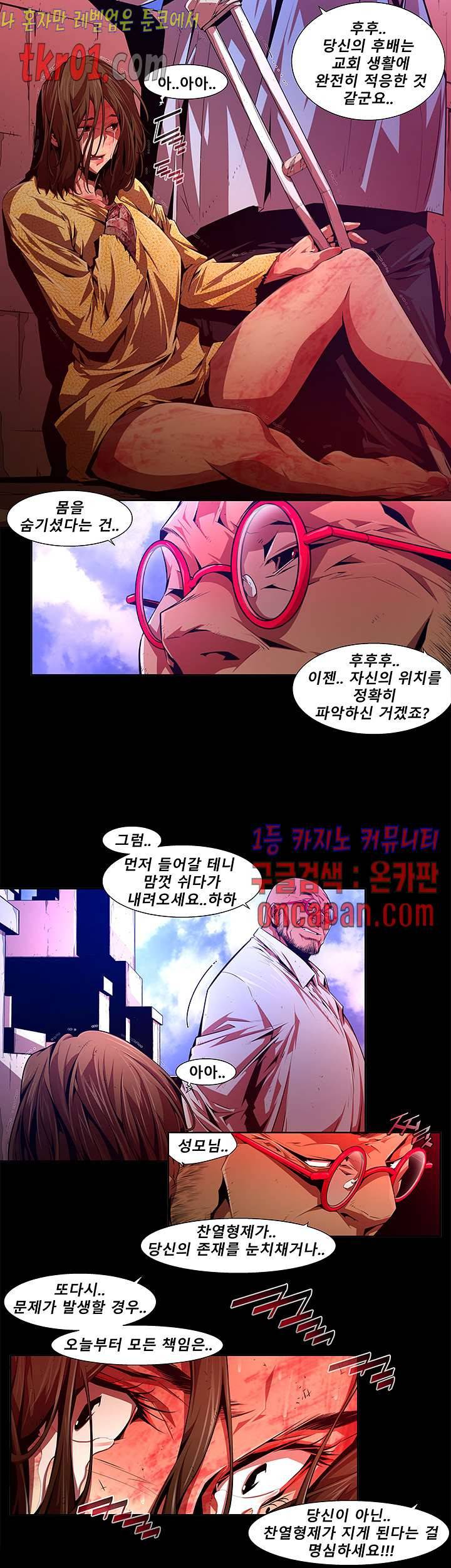 하여가 29화 4
