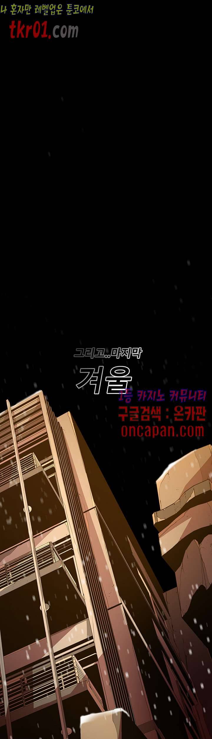 하여가 29화 5