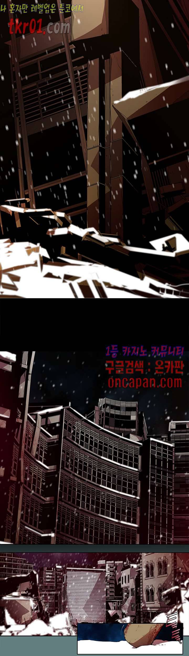 하여가 29화 6