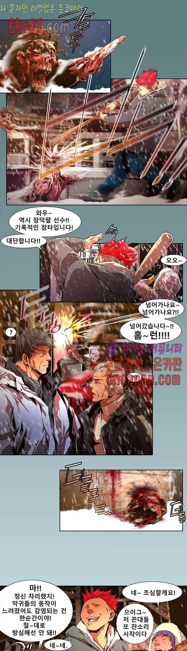 하여가 29화 7