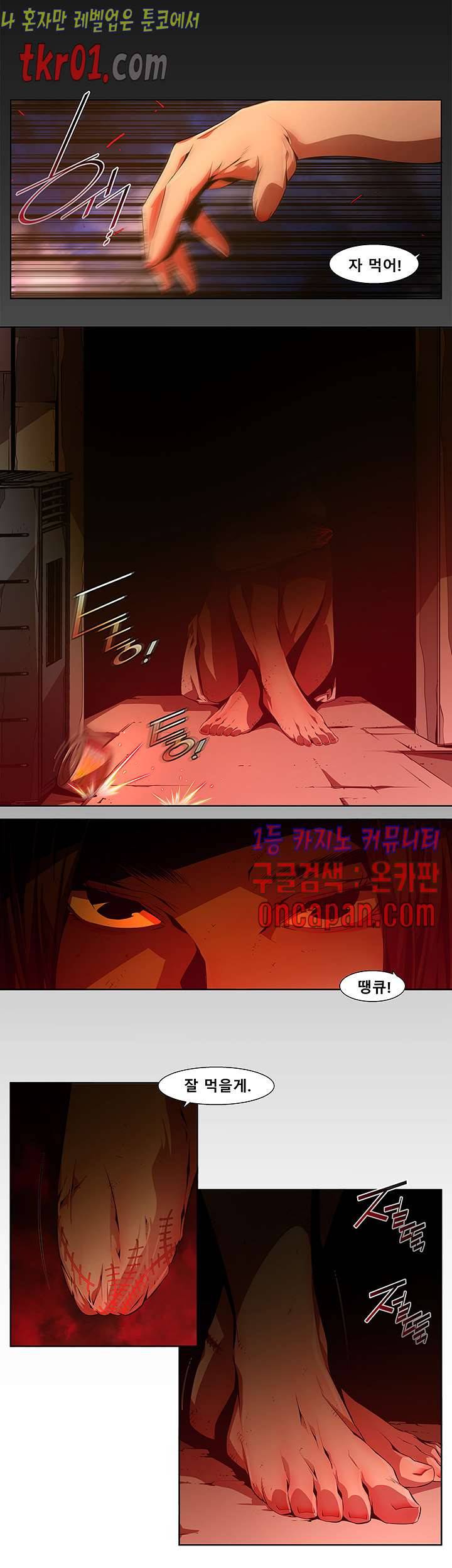 하여가 29화 14