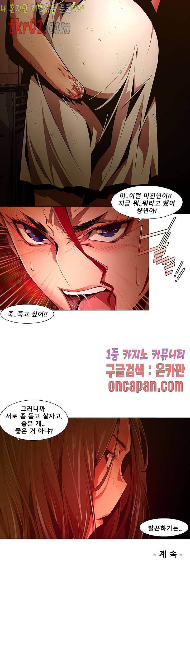 하여가 29화 16