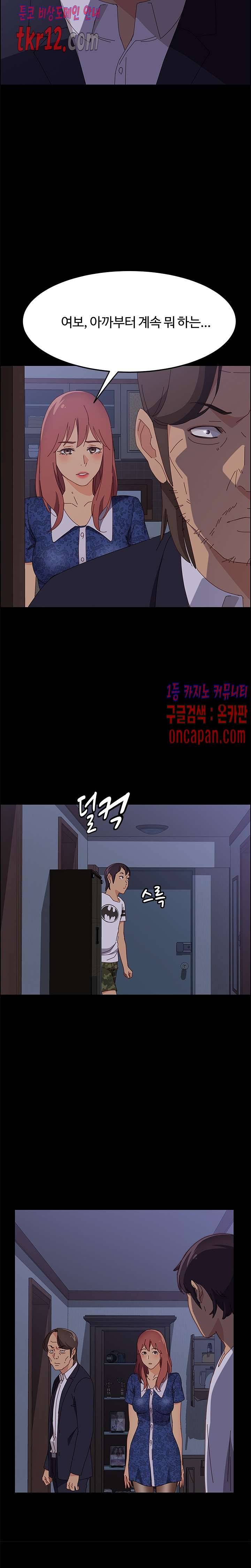 문하생 30화 3