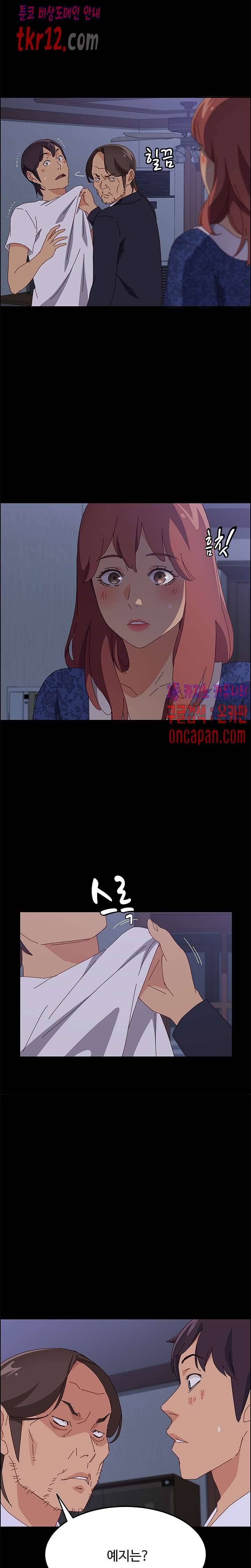 문하생 30화 5