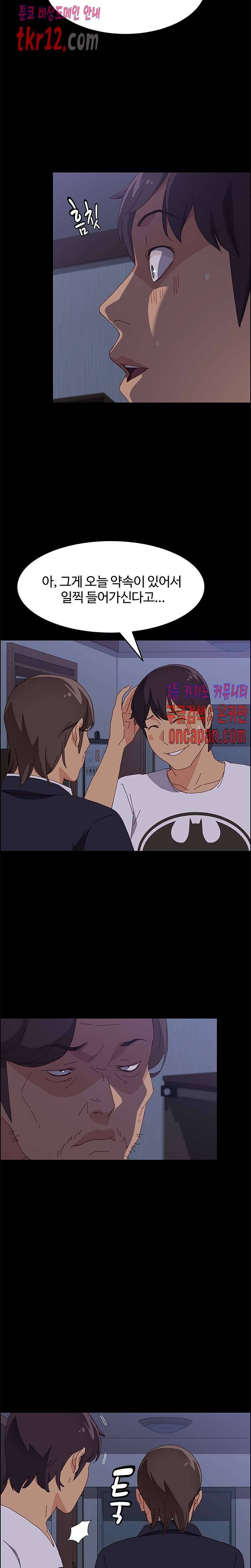 문하생 30화 6