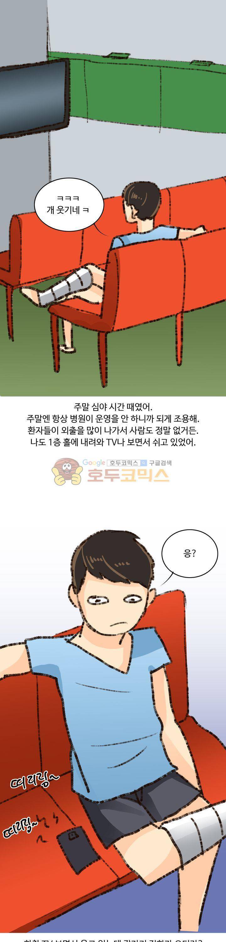 후배위하는 만화 19화 1