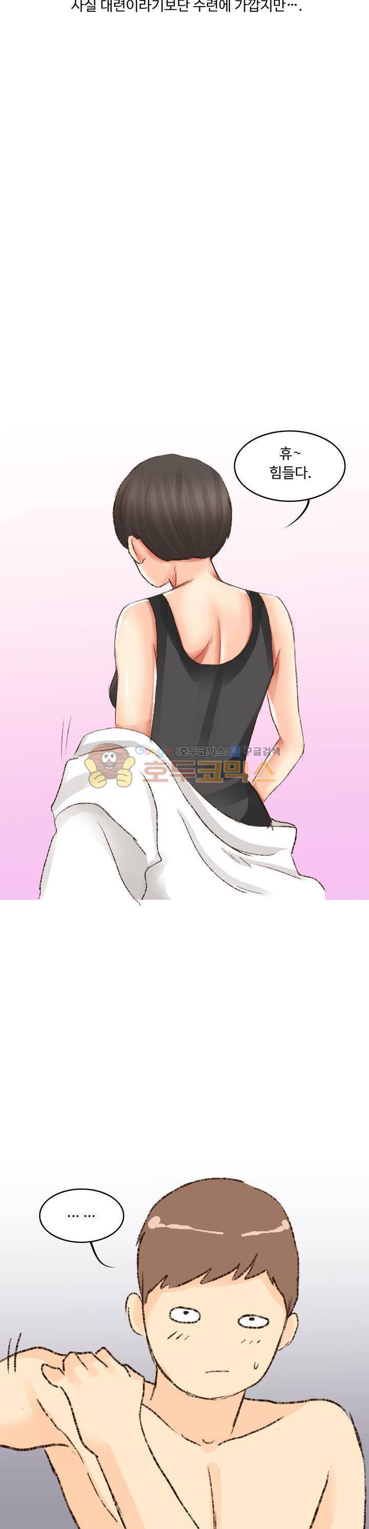 후배위하는 만화 28화 4