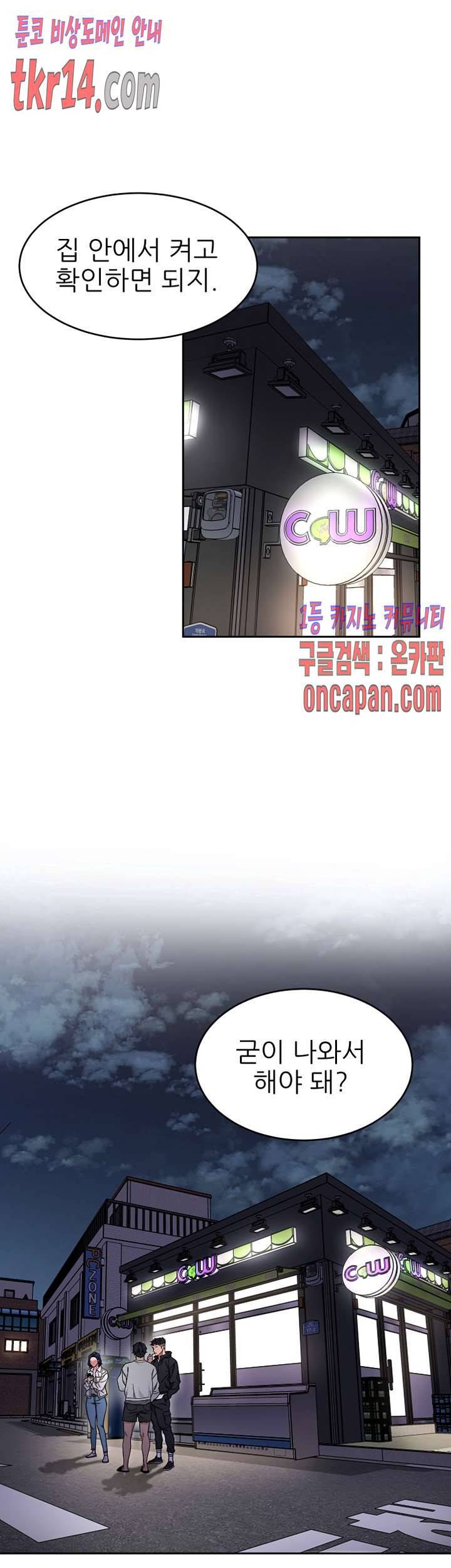 원킬 38화 1