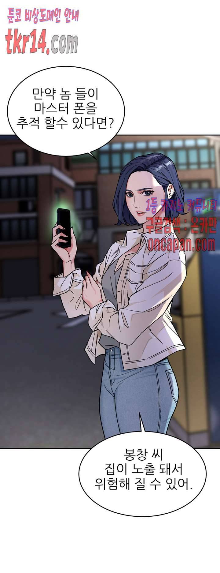 원킬 38화 2